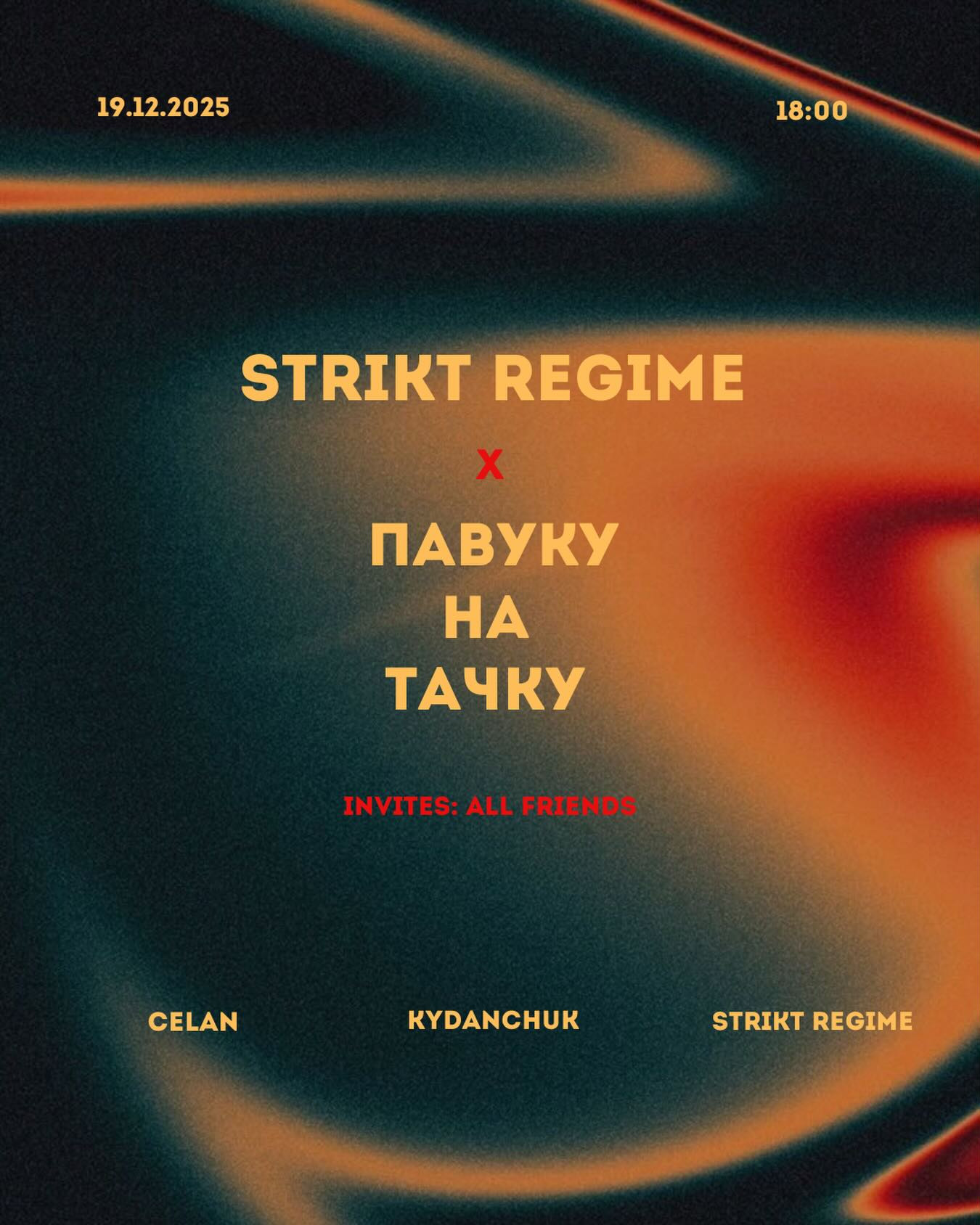Strikt Regime x "Павуку на тачку" - фото Strikt Regime x "Павуку на тачку" - фото