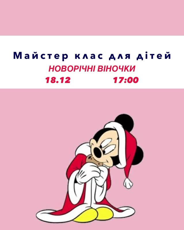 Майстер-клас для дітей "Новорічні віночки" - фото Майстер-клас для дітей "Новорічні віночки" - фото