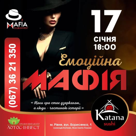 Емоційна Мафія - фото Емоційна Мафія - фото