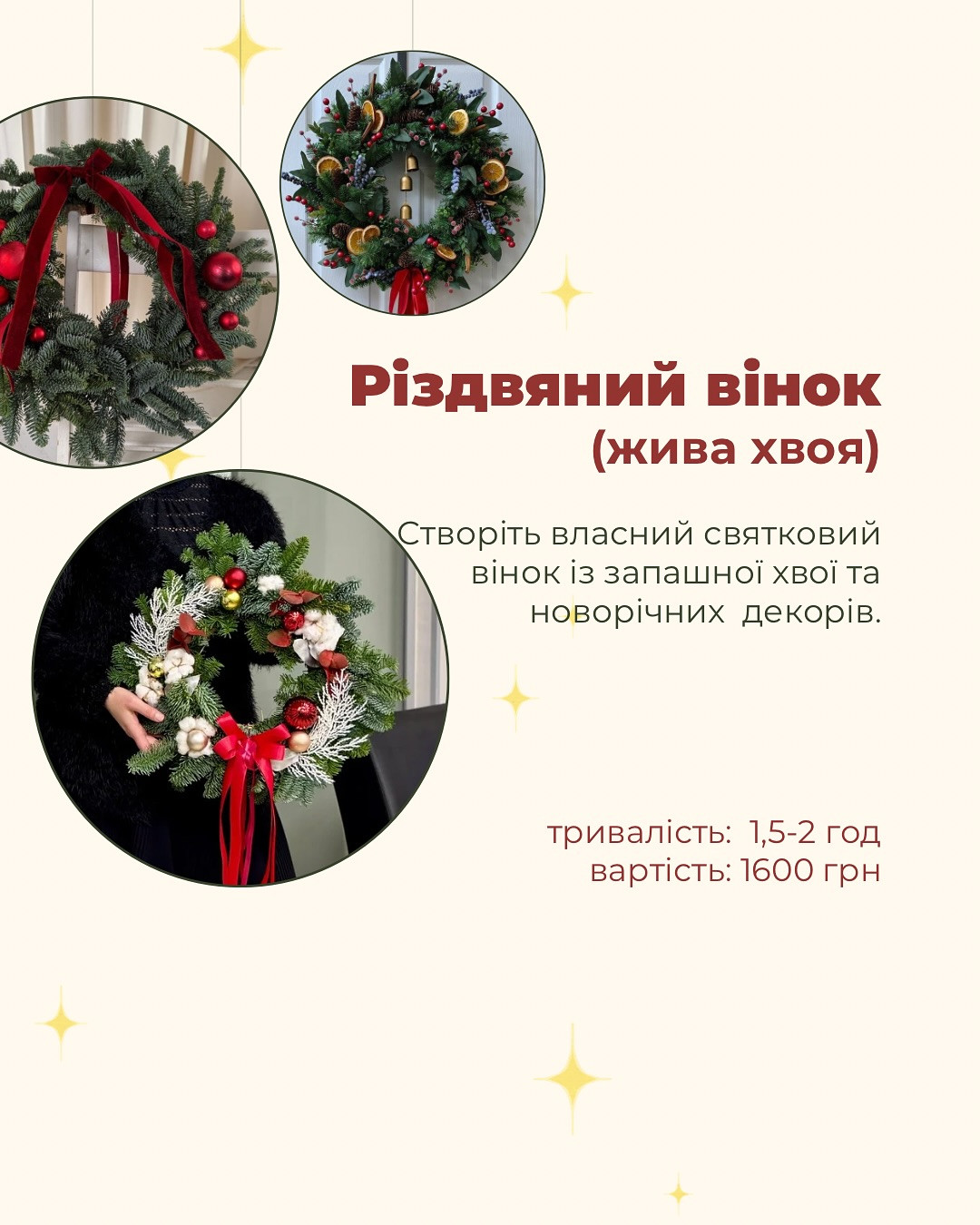 Майстер-клас "Різдвяний вінок / композиція з живої хвої" - фото Майстер-клас "Різдвяний вінок / композиція з живої хвої" - фото