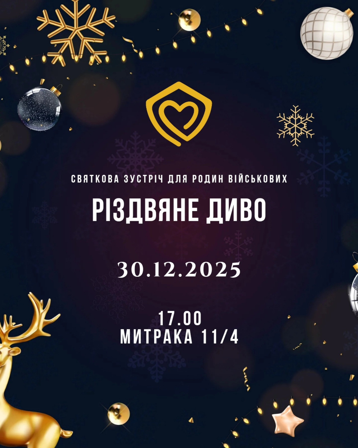 Зустріч для родин військових "Різдвяне Диво" - фото Зустріч для родин військових "Різдвяне Диво" - фото