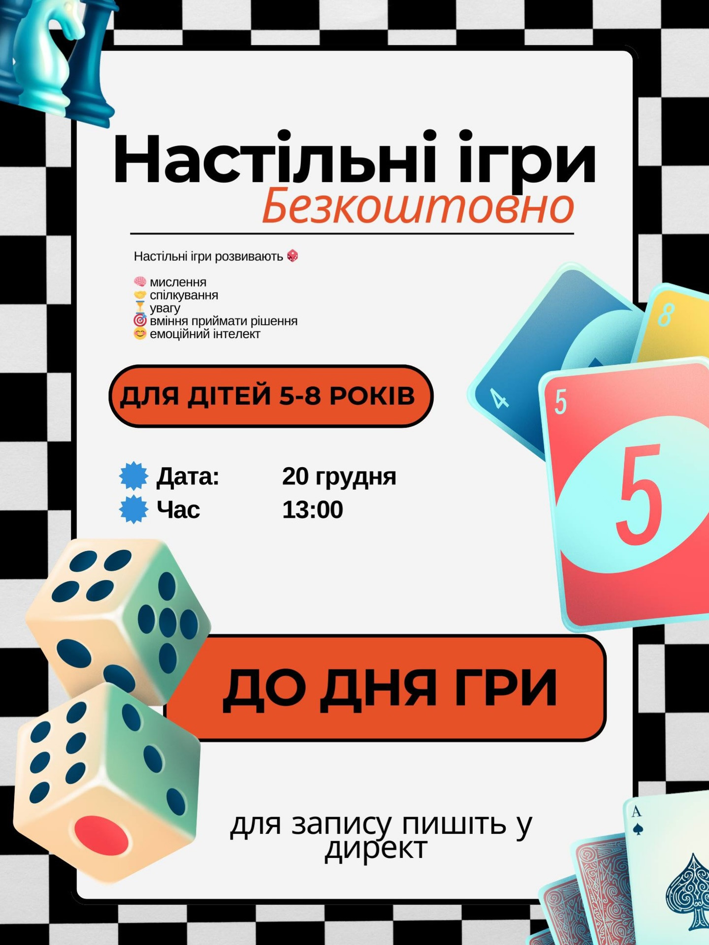 День настільних ігор - фото День настільних ігор - фото