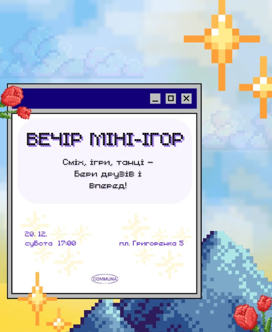 Вечір міні-ігор - фото Вечір міні-ігор - фото
