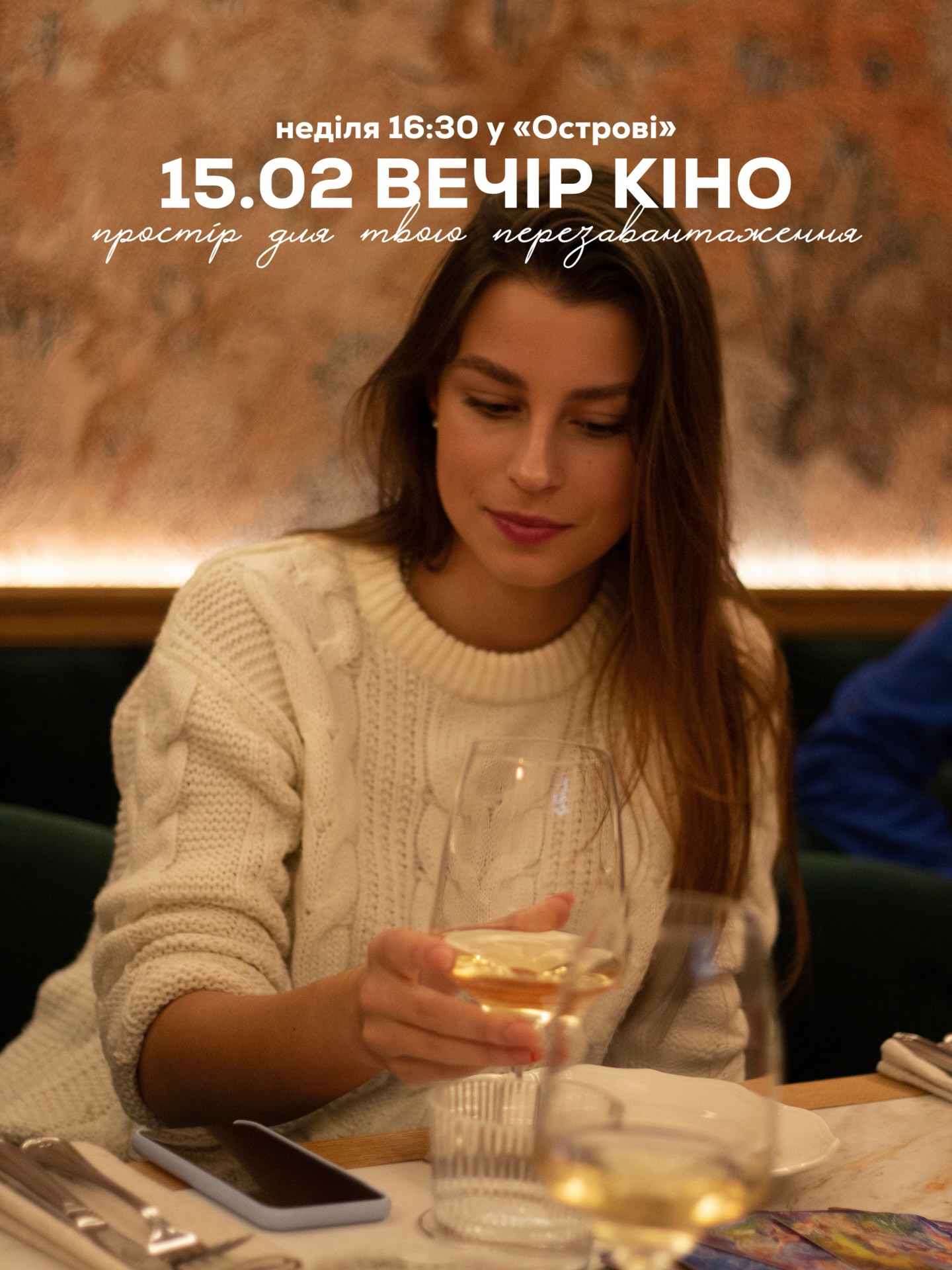 Вечір кіно - фото Вечір кіно - фото