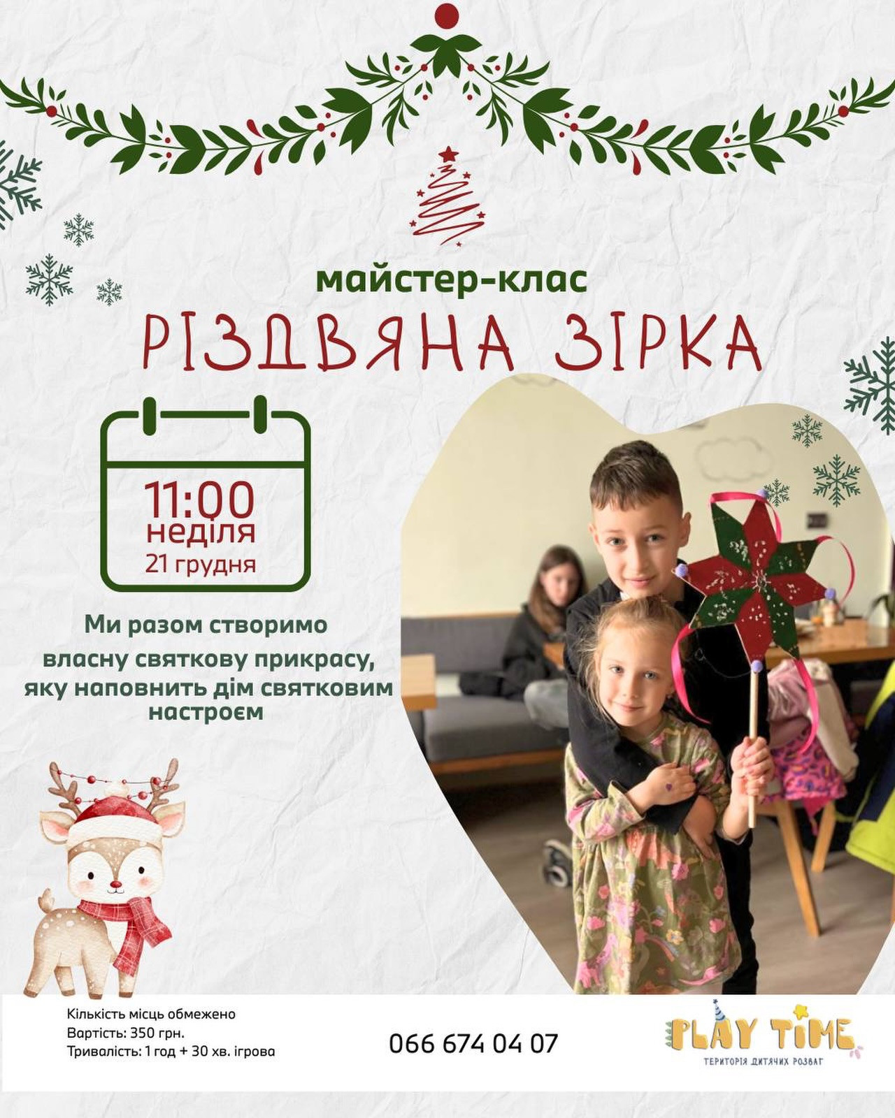 Майстер-клас "Різдвяна Зірка" - фото Майстер-клас "Різдвяна Зірка" - фото
