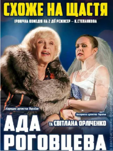 Схоже на щастя - фото Схоже на щастя - фото