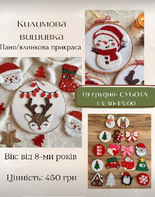 Майстер-клас для дітей "Килимова вишивка" - фото Майстер-клас для дітей "Килимова вишивка" - фото