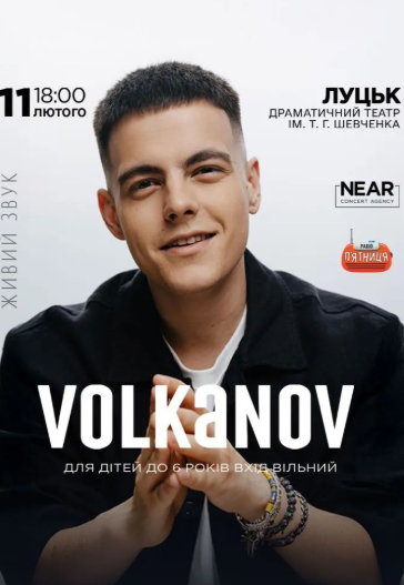 Volkanov - фото Volkanov - фото