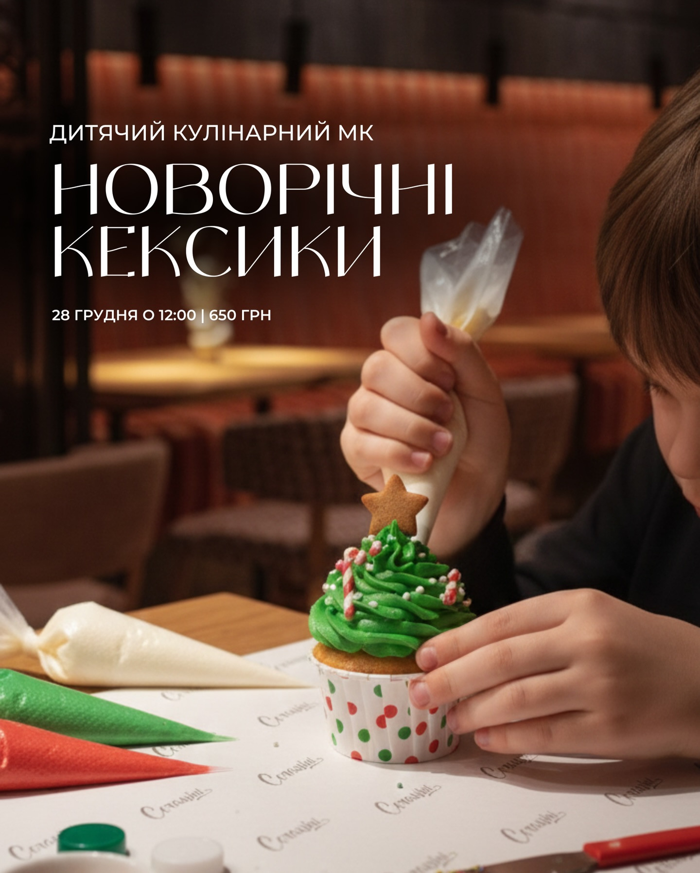 Дитячий кулінарний майстер-клас "Новорічні кексики" - фото Дитячий кулінарний майстер-клас "Новорічні кексики" - фото