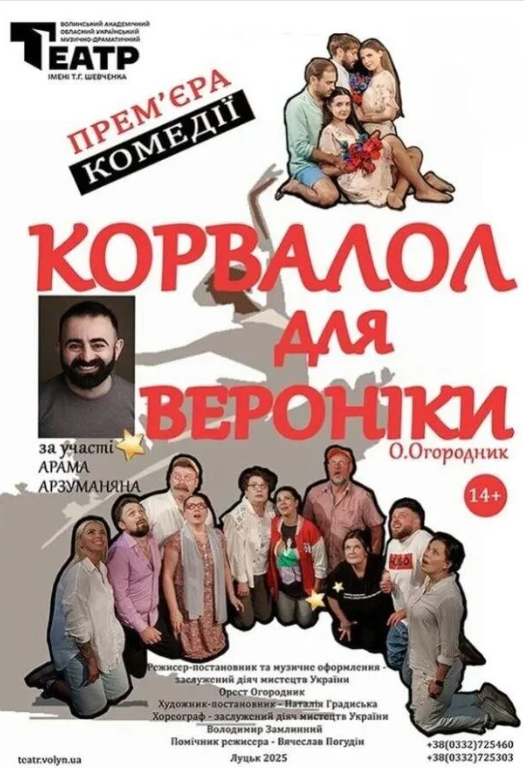 Корвалол для Вероніки - фото Корвалол для Вероніки - фото