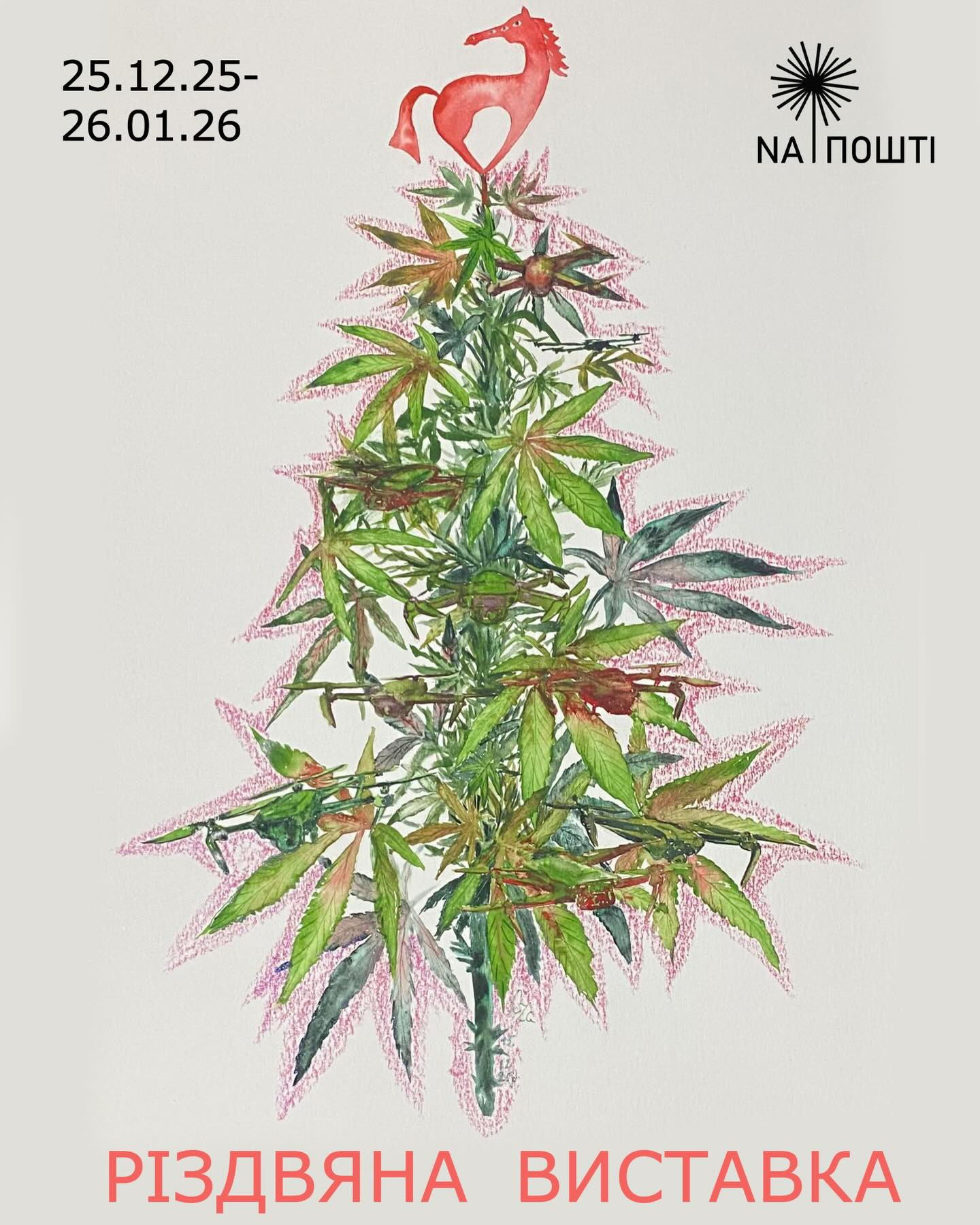 Різдвяна виставка "Відкривай!" - фото Різдвяна виставка "Відкривай!" - фото