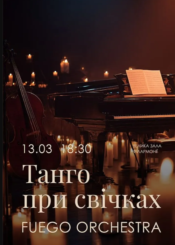 Танго при свічках. Fuego Orchestra - фото Танго при свічках. Fuego Orchestra - фото