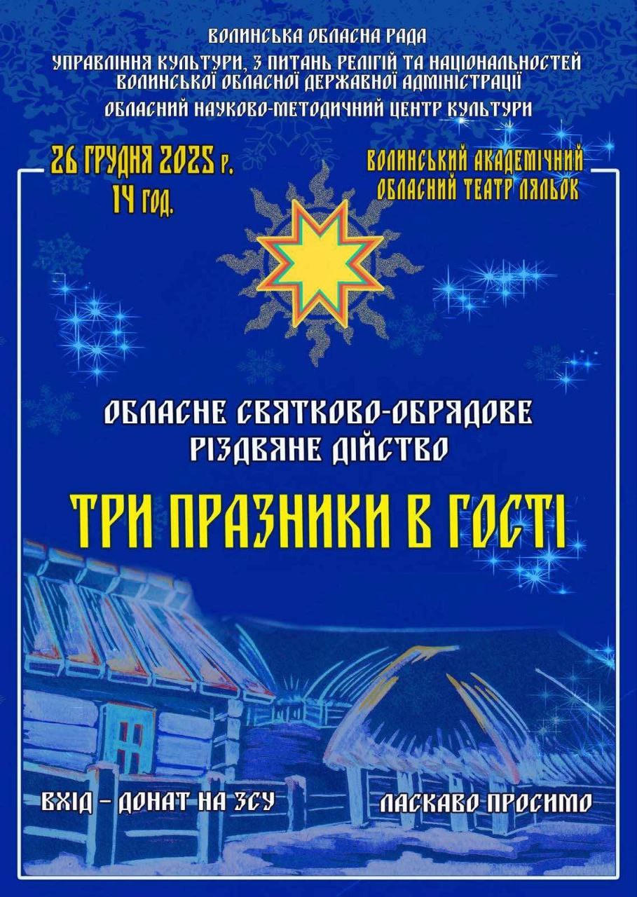 Три празники в гості - фото Три празники в гості - фото