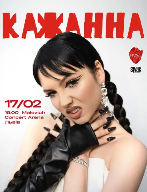 Кажанна - фото Кажанна - фото