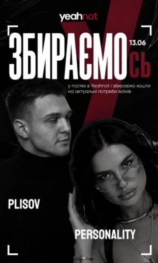 DJ Plisov & Personality - фото DJ Plisov & Personality - фото