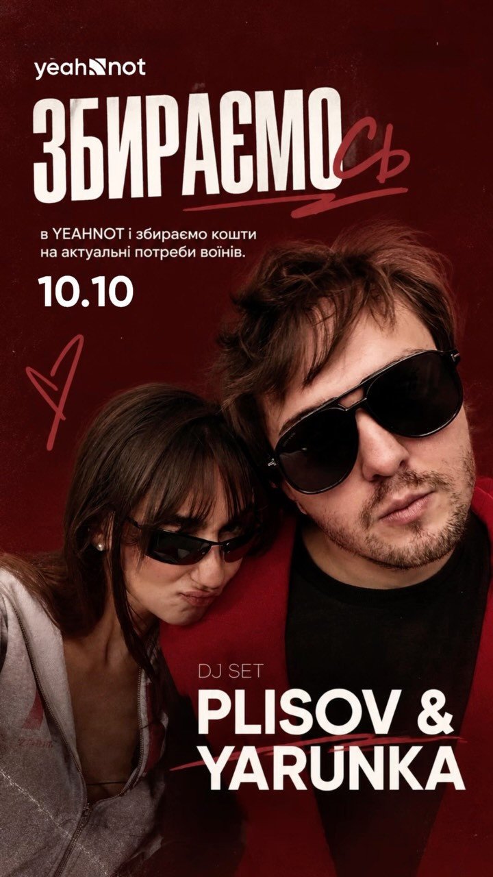 DJ Plisov & Yarunka So - фото DJ Plisov & Yarunka So - фото