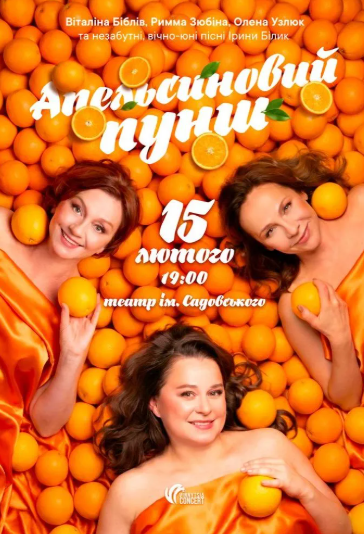 Апельсиновий Пунш - фото Апельсиновий Пунш - фото