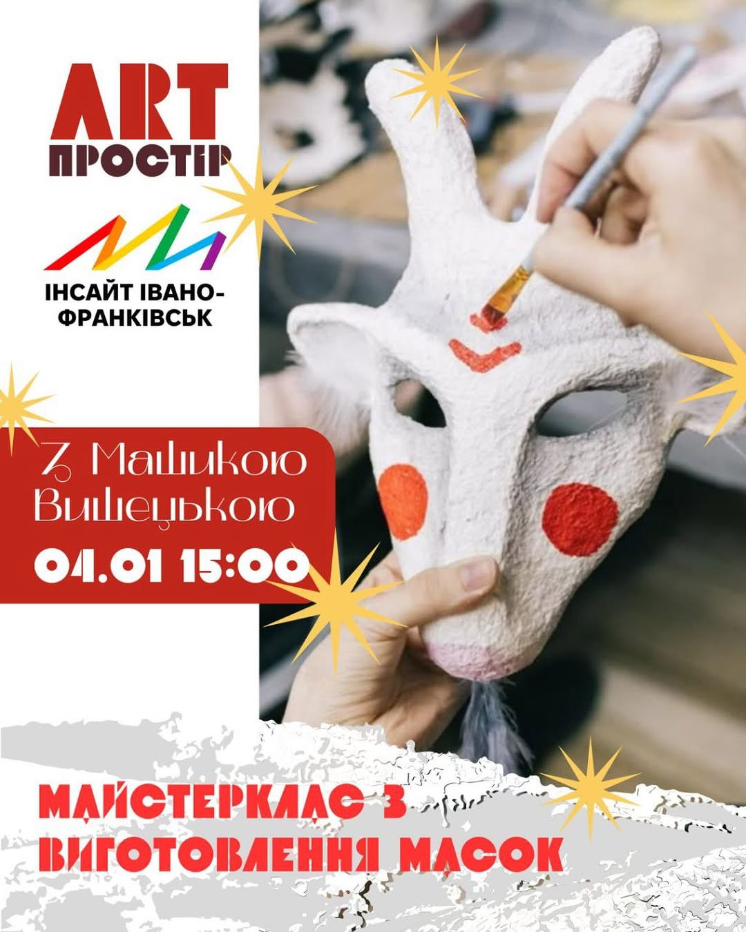 Майстер-клас з виготовлення масок