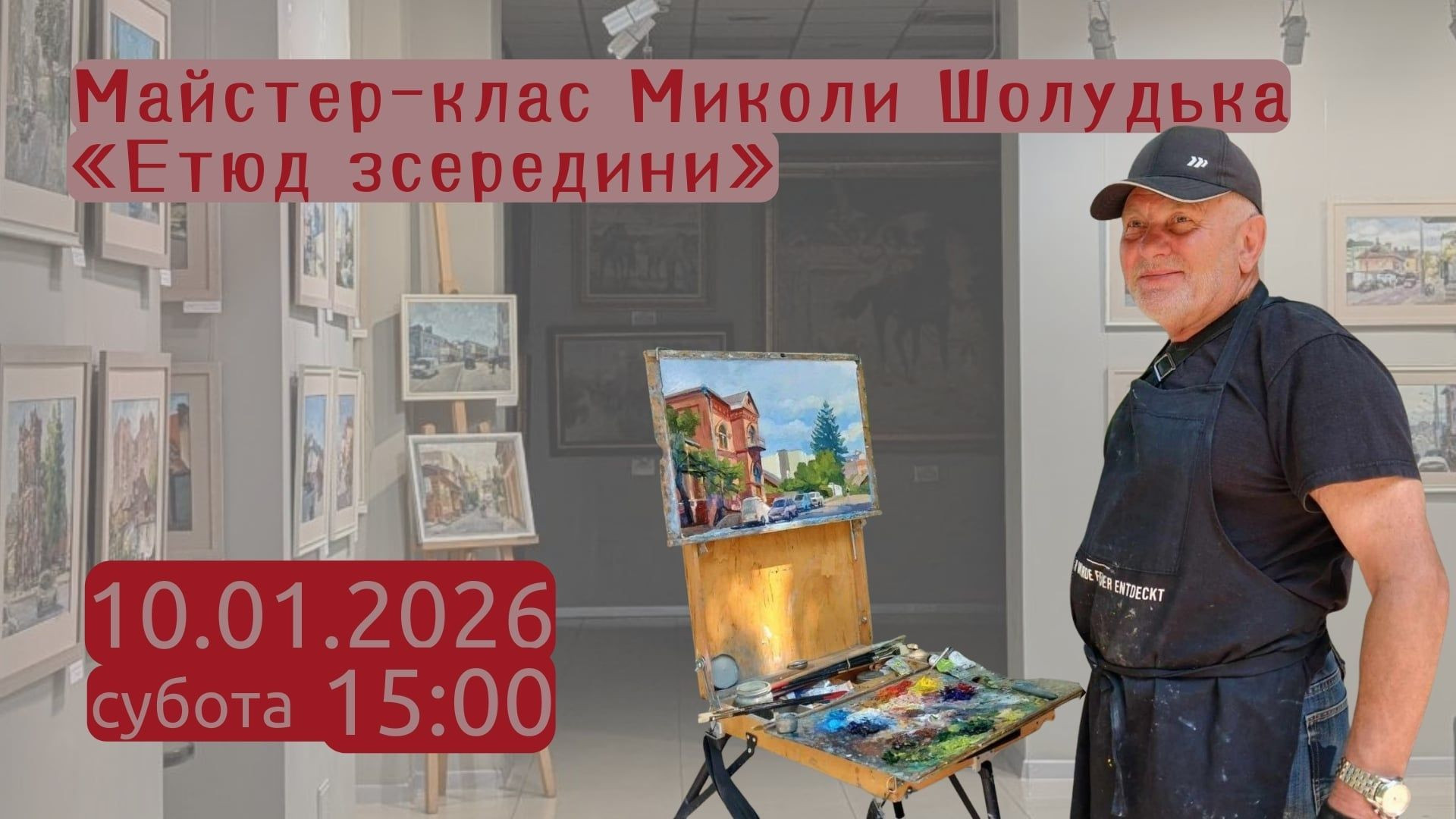 Майстер-клас "Етюд зсередини" - фото Майстер-клас "Етюд зсередини" - фото