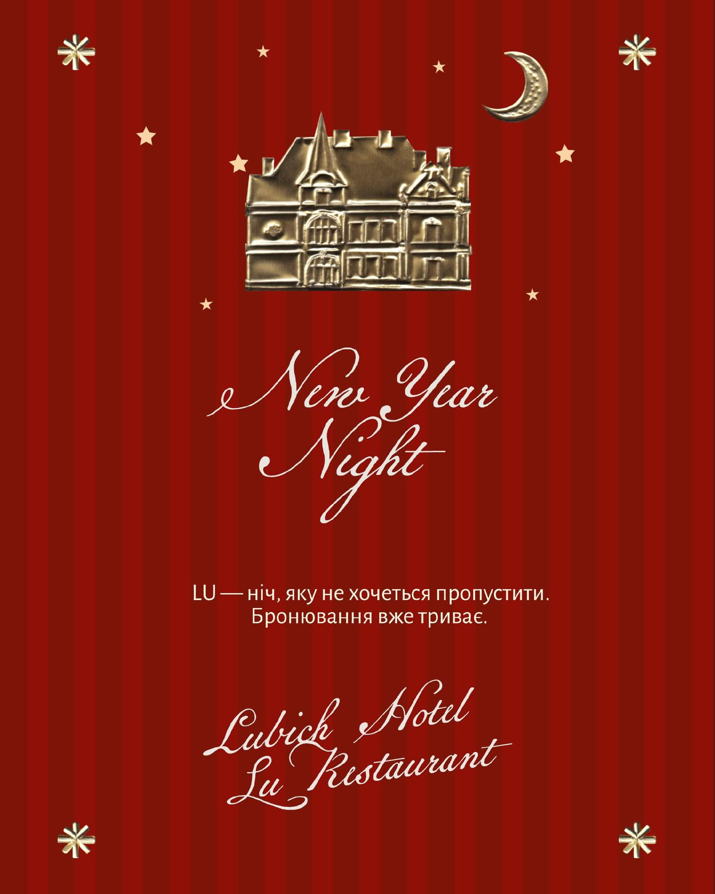 New Year Night - фото New Year Night - фото