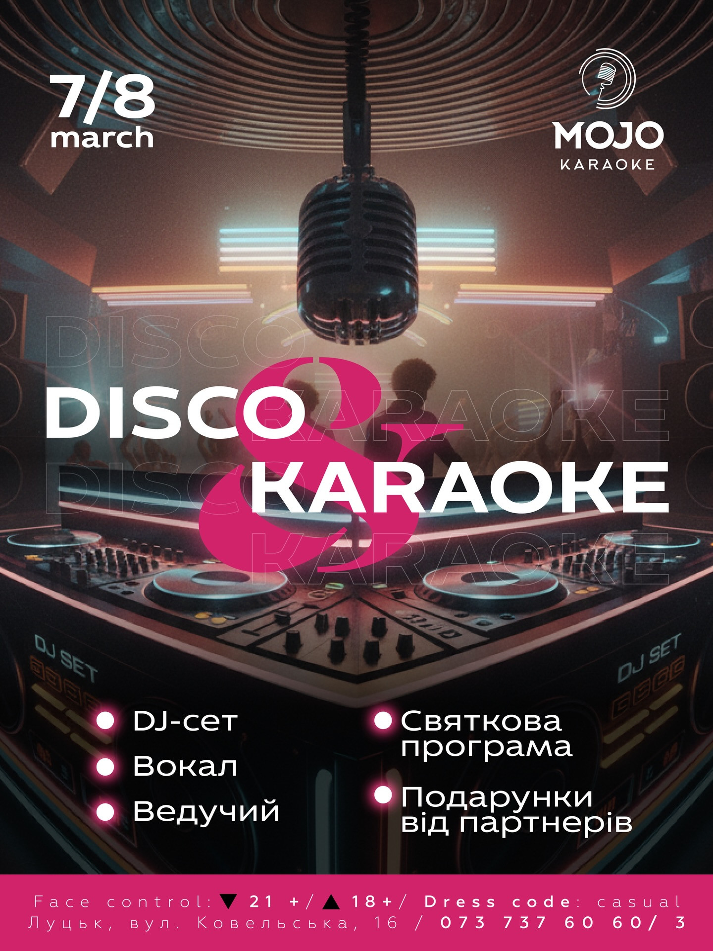 Disco&Karaoke - фото Disco&Karaoke - фото