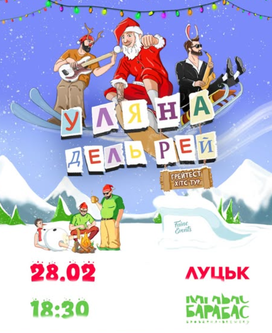 Уляна Дель Рей - фото Уляна Дель Рей - фото