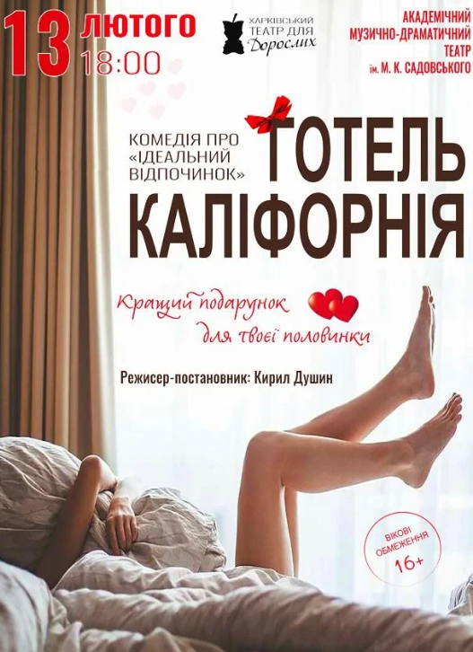 Готель Каліфорнія - фото Готель Каліфорнія - фото