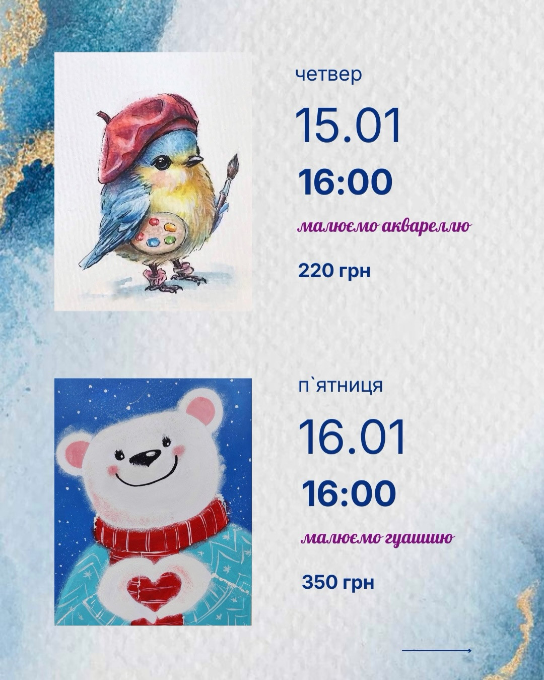 Майстер-класи для дітей - фото Майстер-класи для дітей - фото