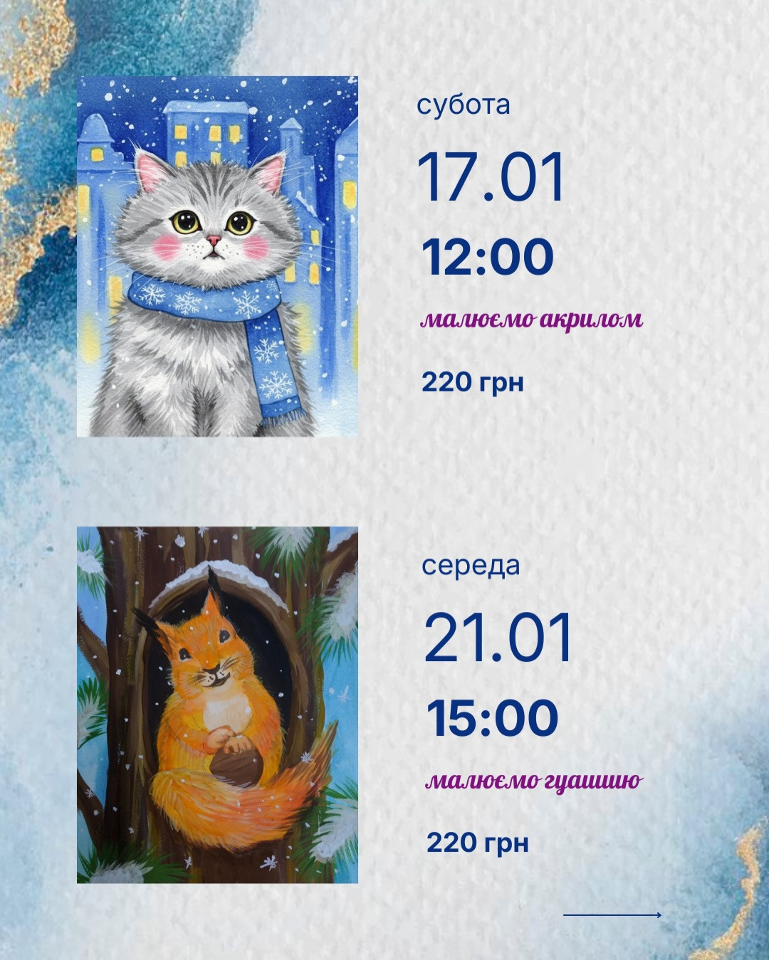 Майстер-класи для дітей - фото Майстер-класи для дітей - фото