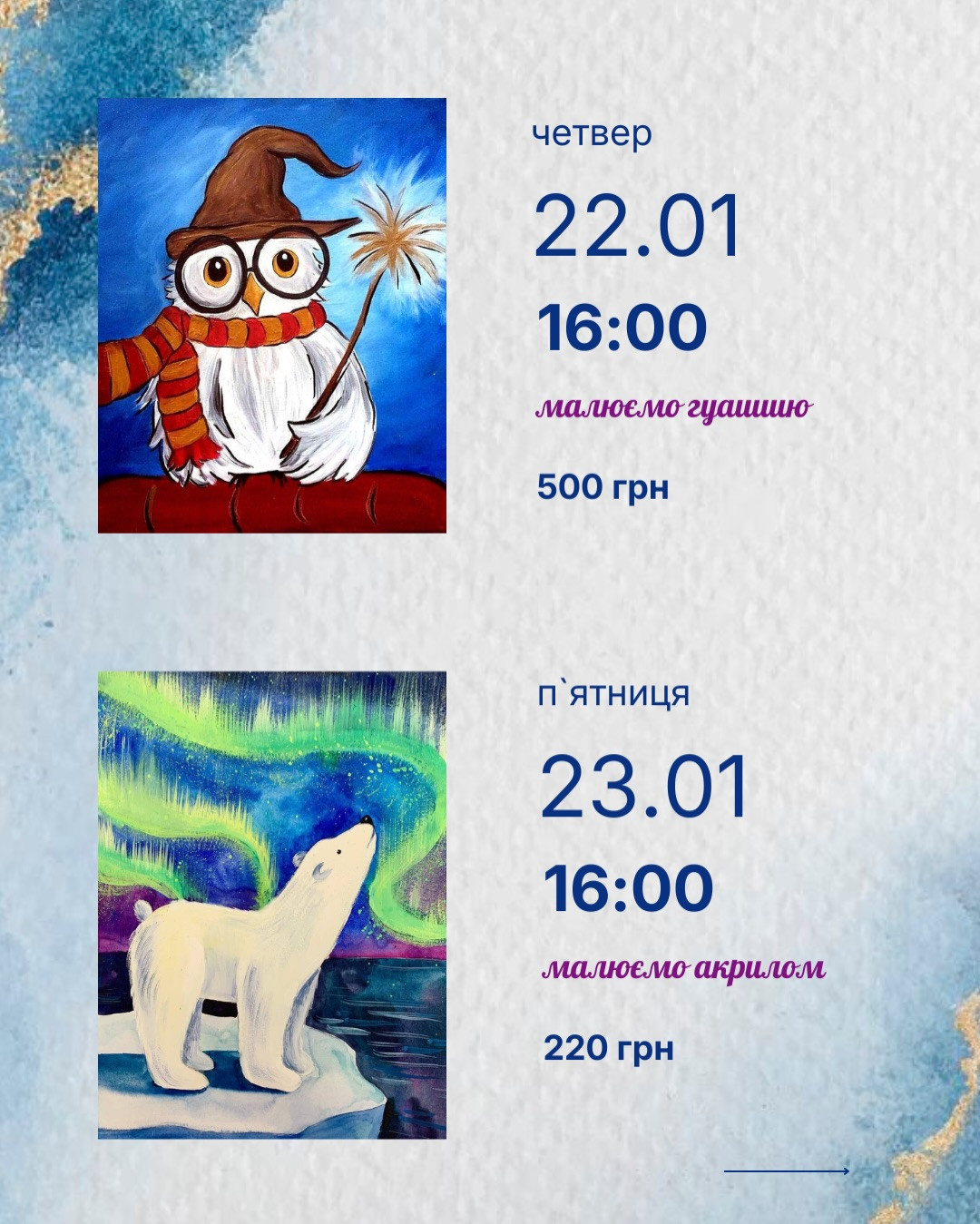 Майстер-класи для дітей - фото Майстер-класи для дітей - фото