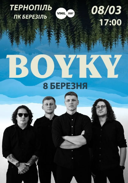 Гурт BOYKY - фото Гурт BOYKY - фото