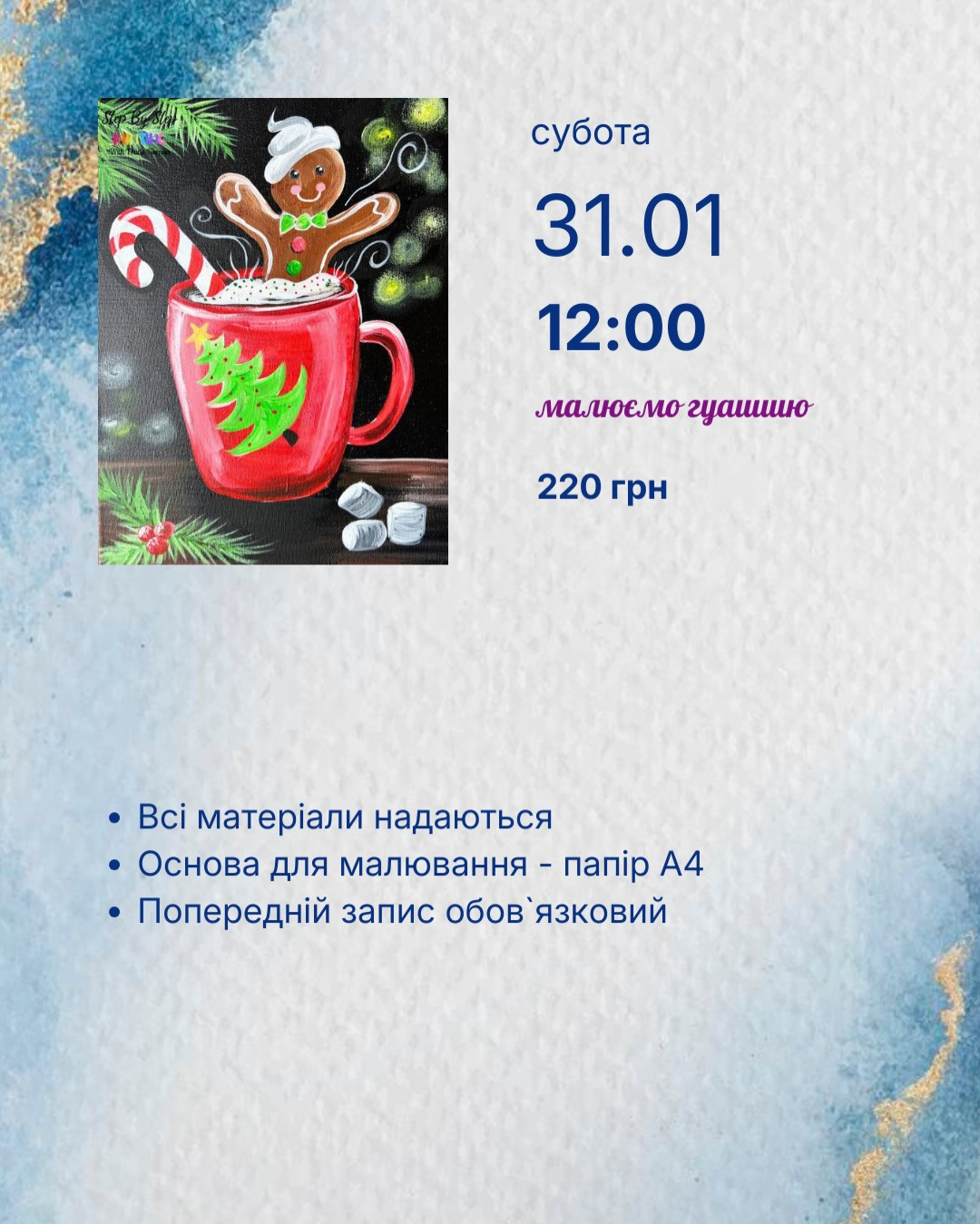 Майстер-клас для дітей - фото Майстер-клас для дітей - фото