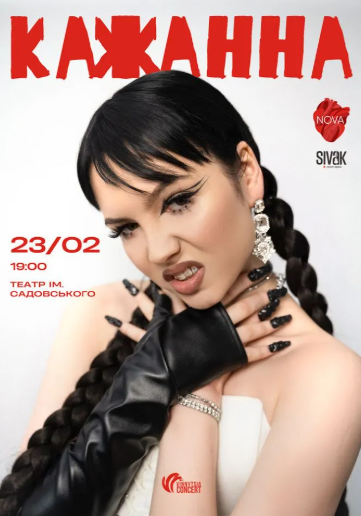 Кажанна - фото Кажанна - фото