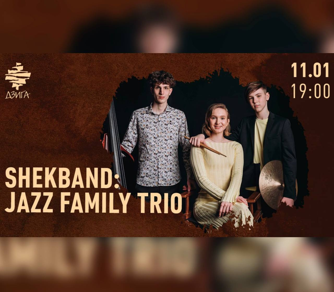 ShekBand: Jazz Family Trio - фото ShekBand: Jazz Family Trio - фото