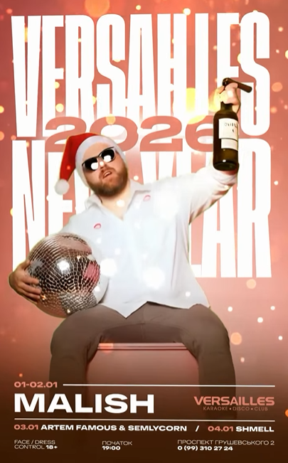 Versailles New Year - фото Versailles New Year - фото