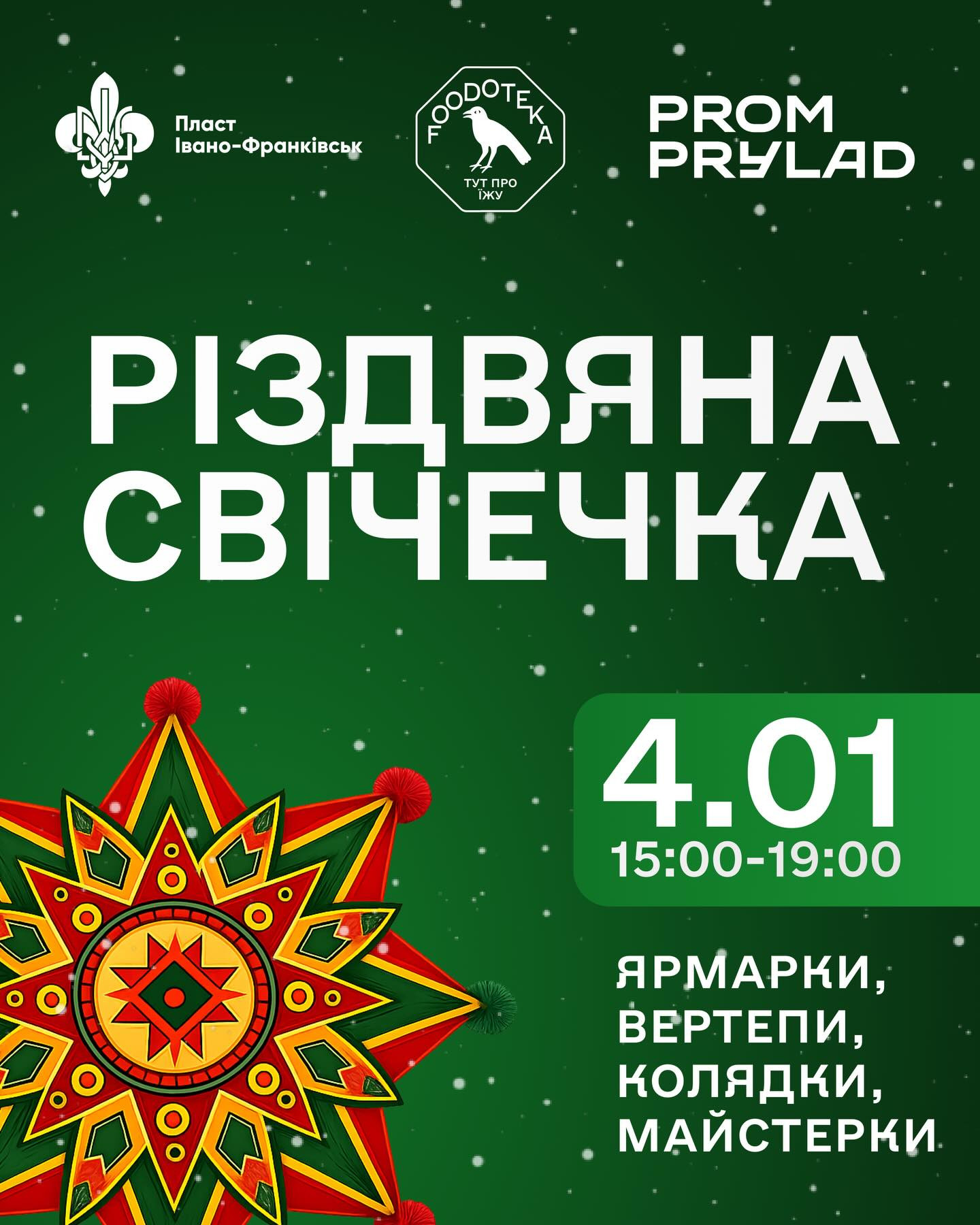 Різдвяний ярмарок Різдвяна свічечка"