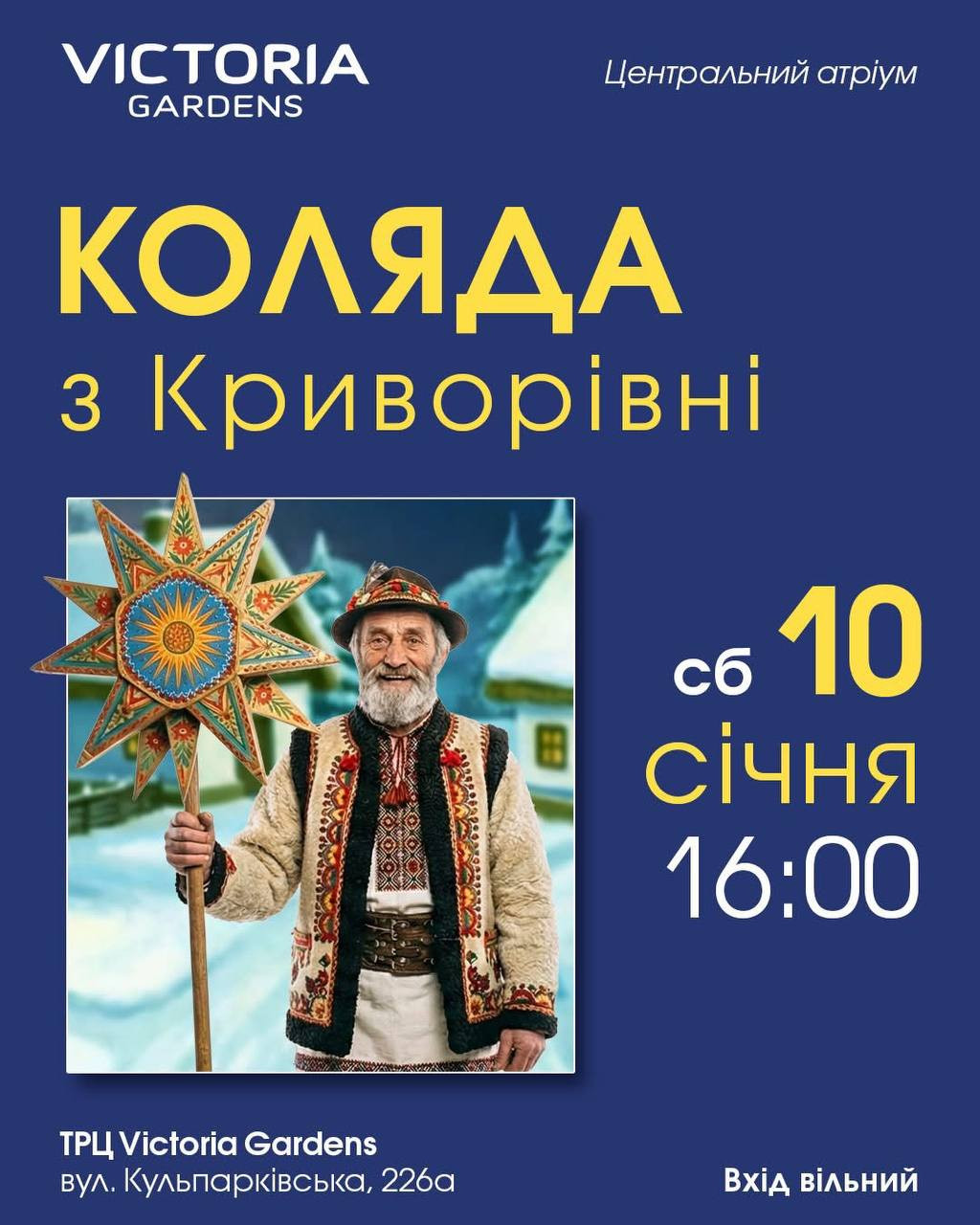 Коляда з Криворівні - фото Коляда з Криворівні - фото