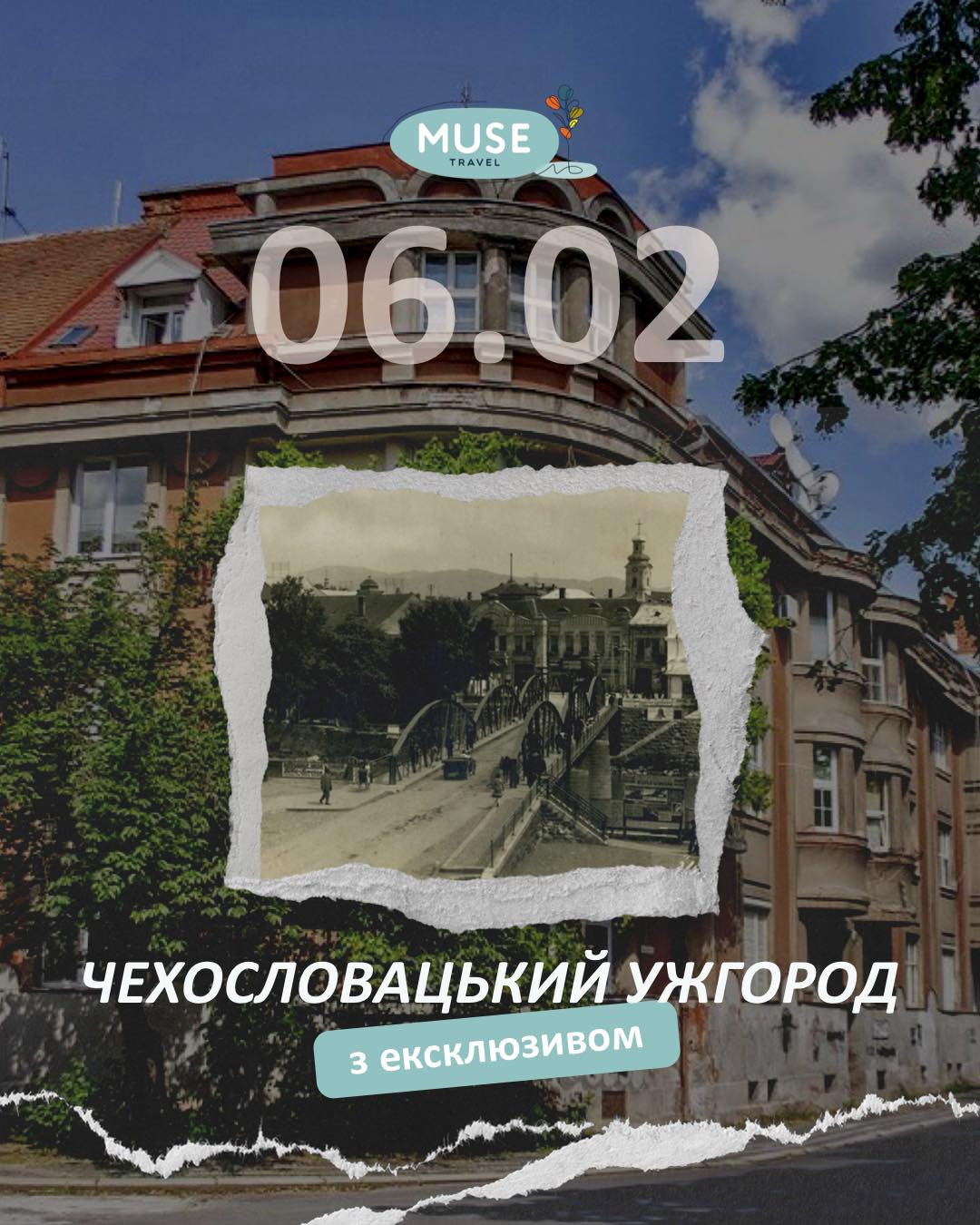 Екскурсія "Чехословацький Ужгород" - фото Екскурсія "Чехословацький Ужгород" - фото