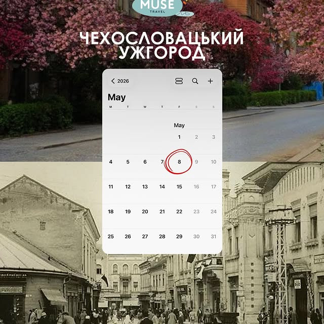 Екскурсія "Чехословацький Ужгород" з патерностером - фото Екскурсія "Чехословацький Ужгород" з патерностером - фото