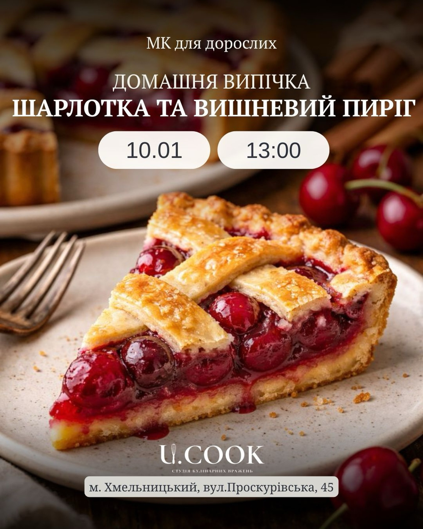 Майстер-клас "Домашня випічка. Шарлотка та вишневий пиріг" - фото Майстер-клас "Домашня випічка. Шарлотка та вишневий пиріг" - фото