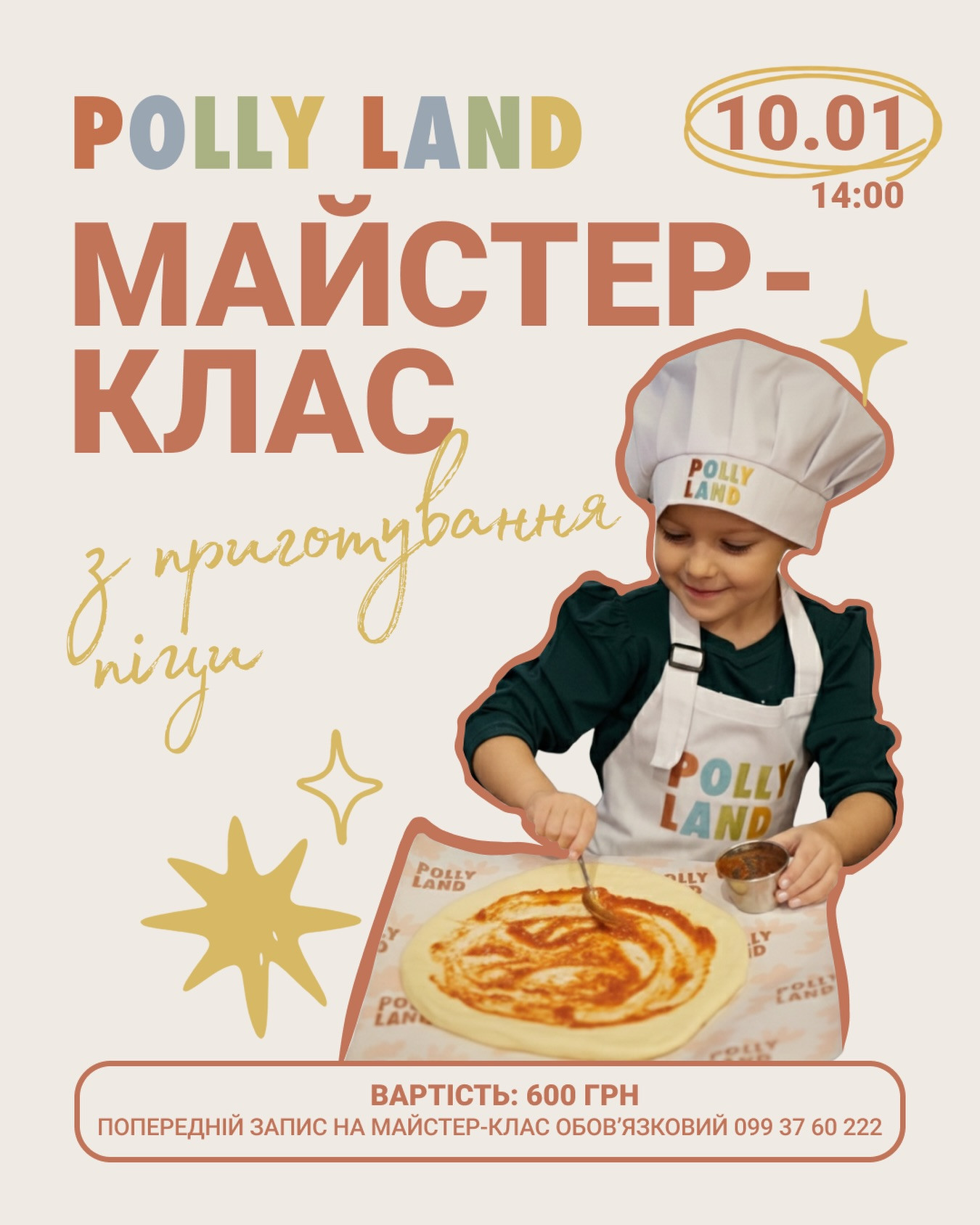 Кулінарний майстер-клас з приготування піци - фото Кулінарний майстер-клас з приготування піци - фото