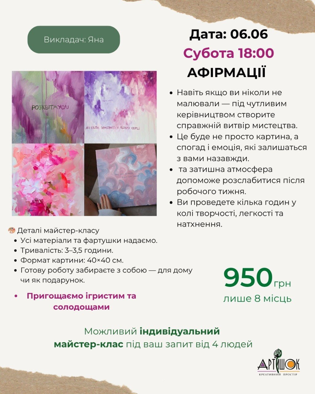 Майстер-клас для дорослих "Афірмації" - фото Майстер-клас для дорослих "Афірмації" - фото