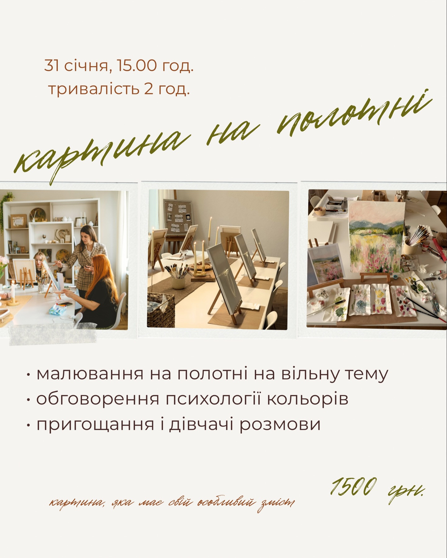 Майстер-клас "Картина на полотні" - фото Майстер-клас "Картина на полотні" - фото