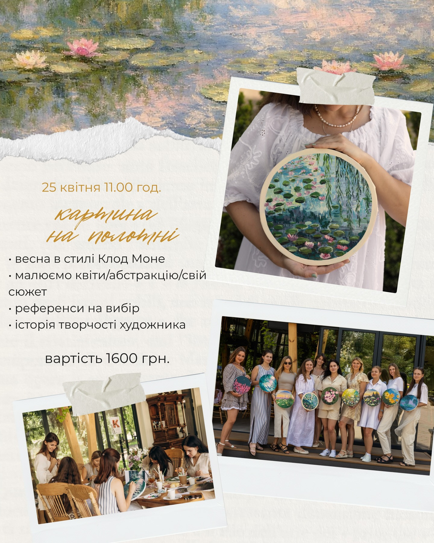 Майстер-клас "Картина на полотні" - фото Майстер-клас "Картина на полотні" - фото