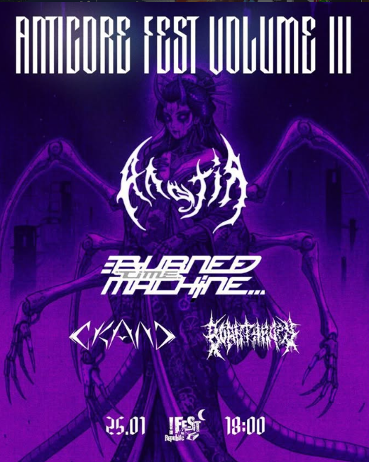 Anticore Fest Volume 3 - фото Anticore Fest Volume 3 - фото
