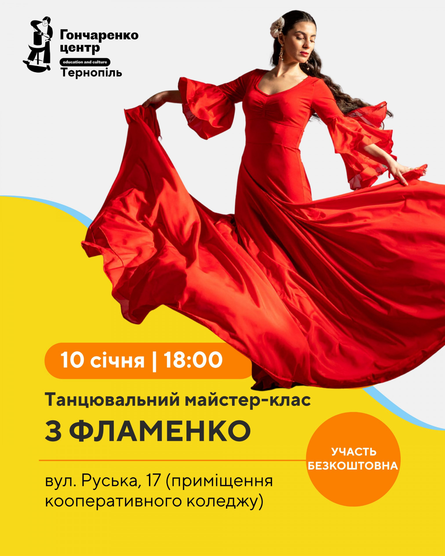 Танцювальний майстер-клас з фламенко - фото Танцювальний майстер-клас з фламенко - фото