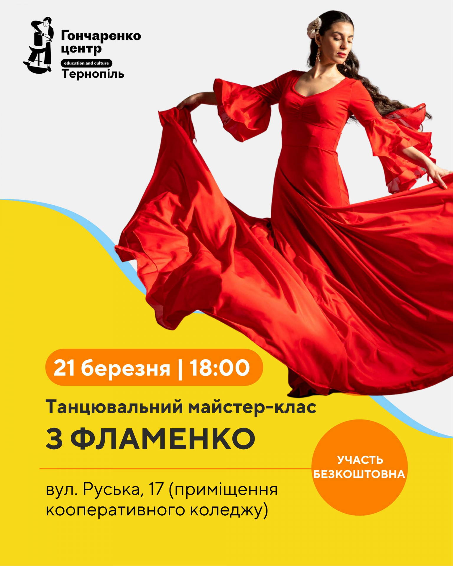 Танцювальний майстер-клас з фламенко - фото Танцювальний майстер-клас з фламенко - фото