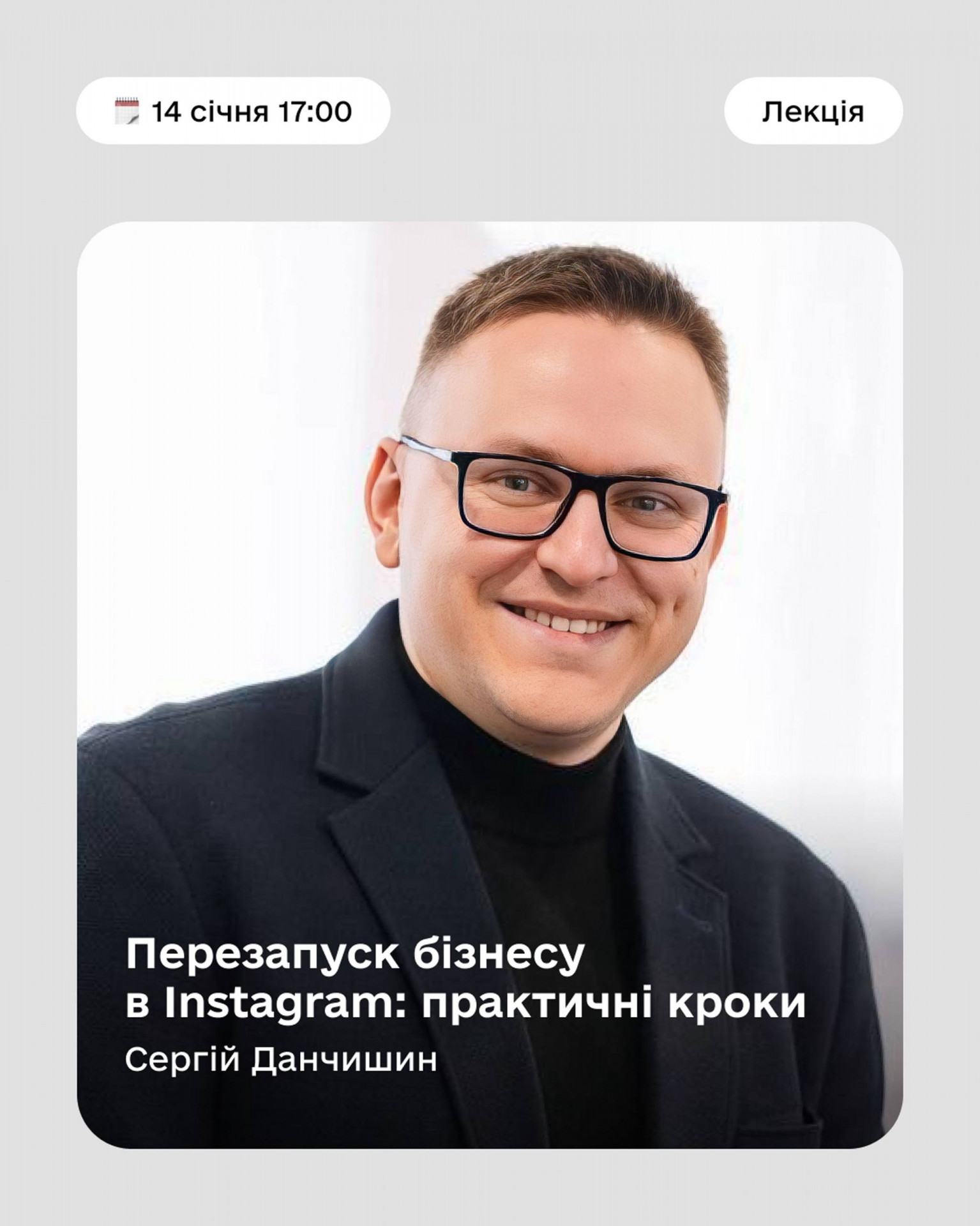 Перезапуск бізнесу в Instagram: практичні кроки - фото Перезапуск бізнесу в Instagram: практичні кроки - фото