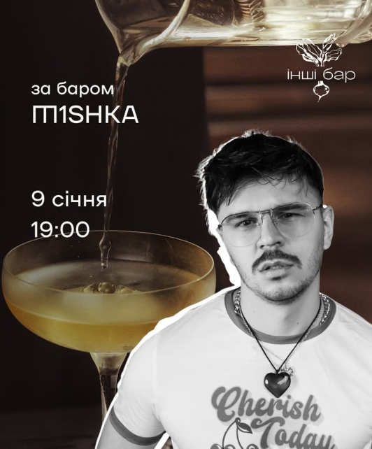 За баром M1SHKA - фото За баром M1SHKA - фото
