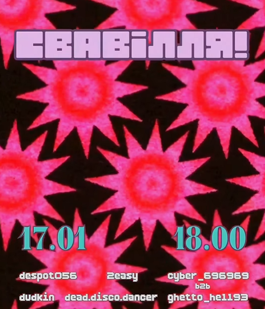 Свавілля - фото Свавілля - фото